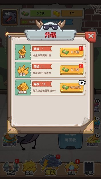 龍王的豪門逆襲截圖3