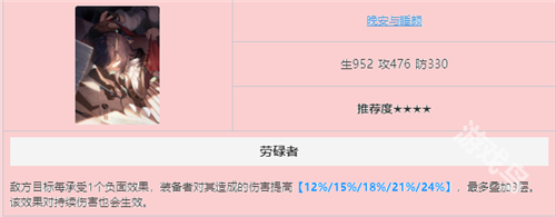 崩壞星穹鐵道桂乃芬光錐推薦