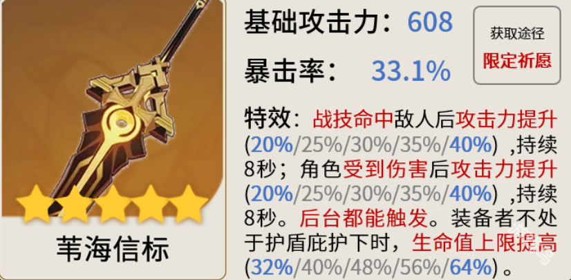 原神雷澤值得培養(yǎng)嗎