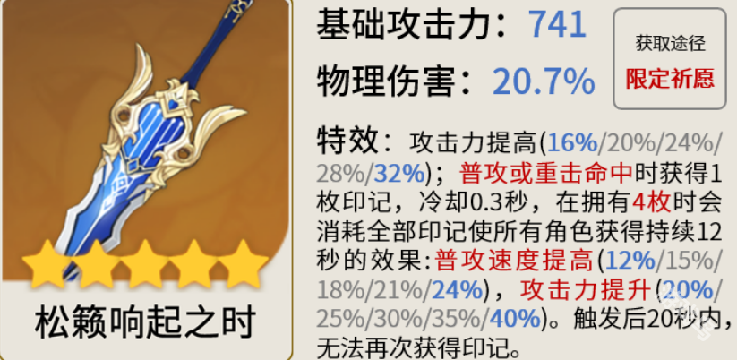 原神雷澤值得培養(yǎng)嗎