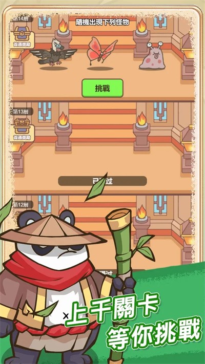 無盡飛劍截圖1