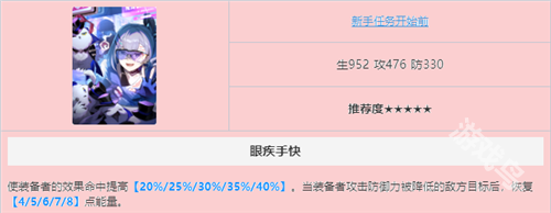 崩壞星穹鐵道佩拉光錐推薦