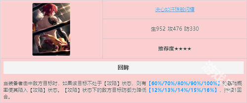 崩壞星穹鐵道佩拉光錐推薦