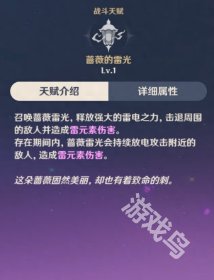 原神麗莎值得培養(yǎng)嗎