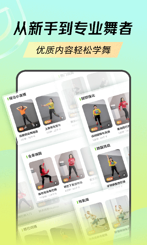 熱汗舞蹈截圖1