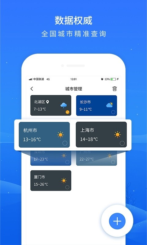 掌上天气预报截图1: