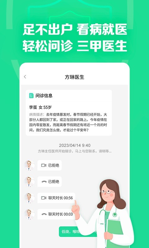 藥房網(wǎng)商城截圖2