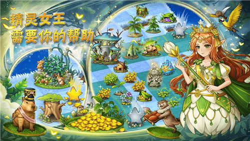 萌翻天消消樂截圖1