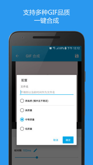 GIF助手截圖1