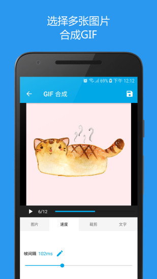GIF助手截圖2