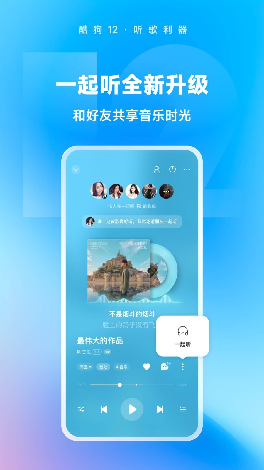 酷狗音樂app截圖1