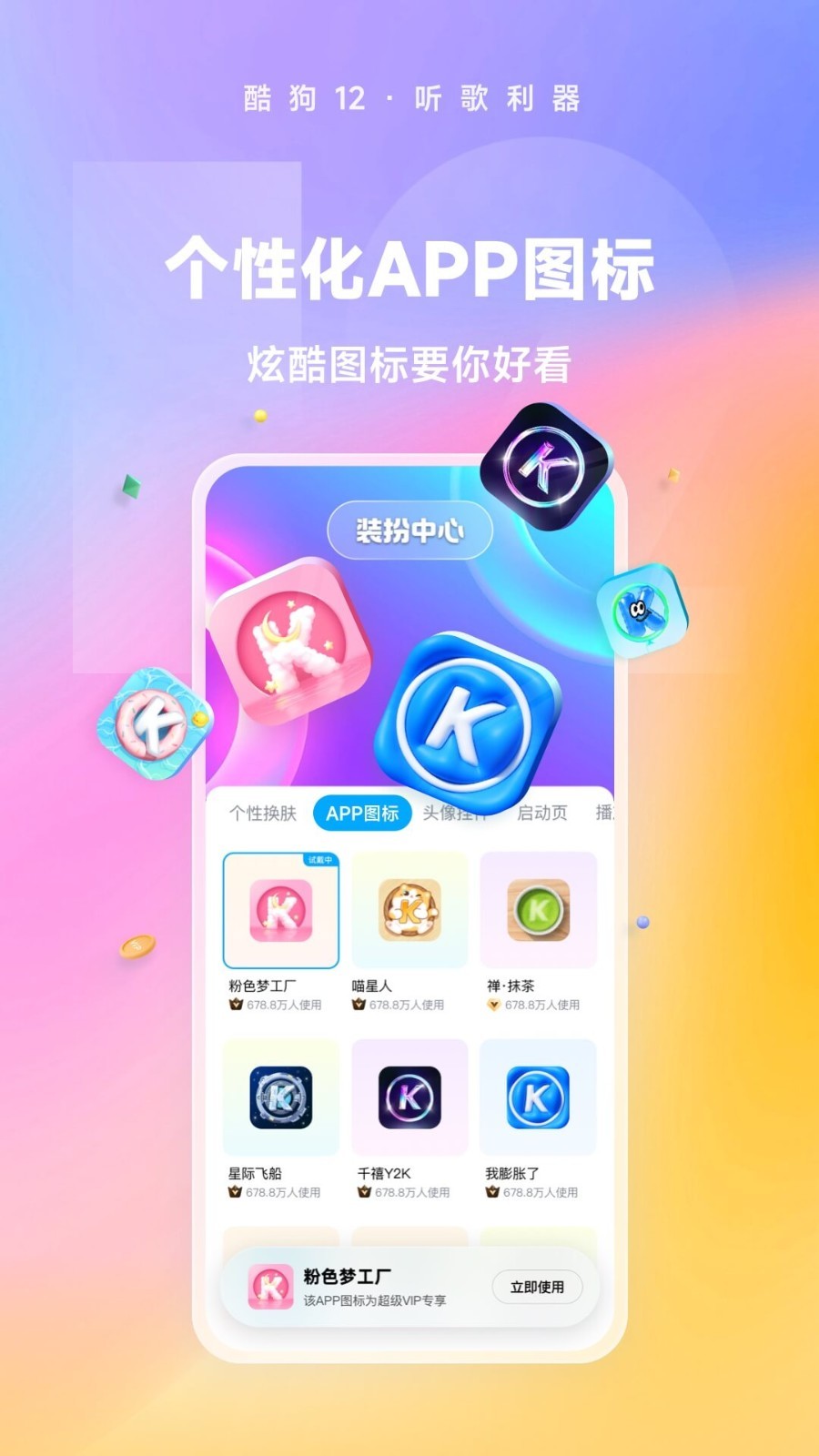 酷狗音樂app截圖3