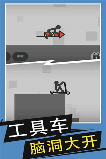 火柴人給我死截圖5