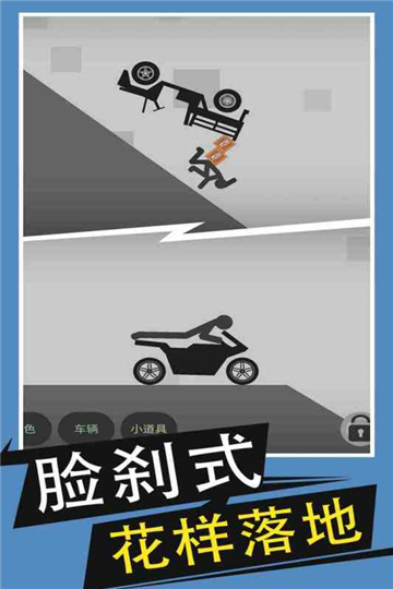 火柴人給我死截圖4