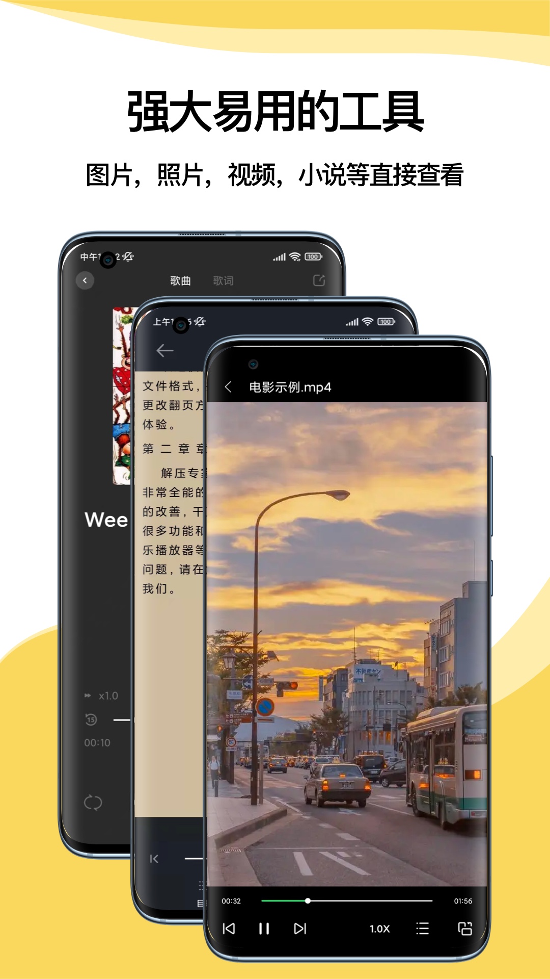 解壓專家截圖3