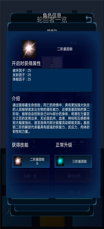 主神模擬器2