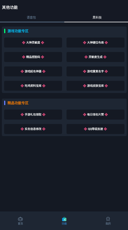 畫質mxpro畫質助手