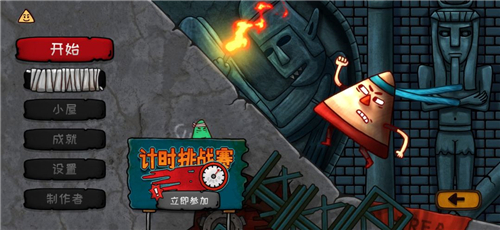 小三角大英雄截圖6