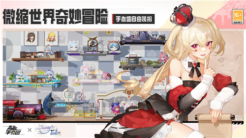 高能手辦團截圖2