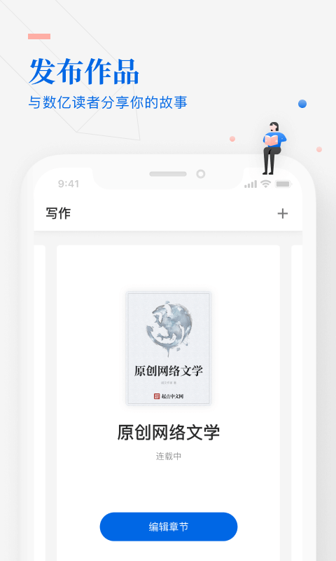 作家助手截图4: