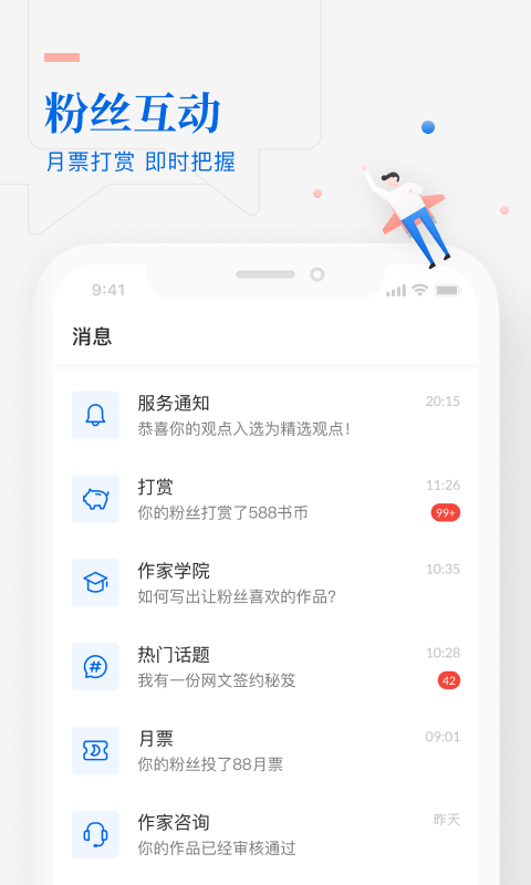 作家助手截图2: