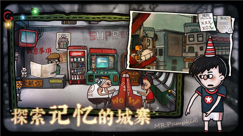 南瓜先生2九龍城寨截圖1