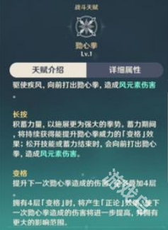 原神鹿野院平藏值得培養(yǎng)嗎
