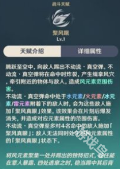 原神鹿野院平藏值得培養(yǎng)嗎