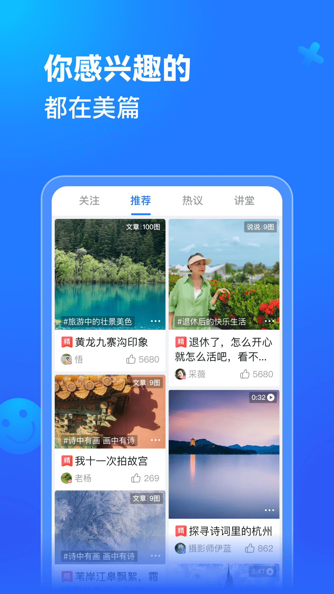 美篇截圖4