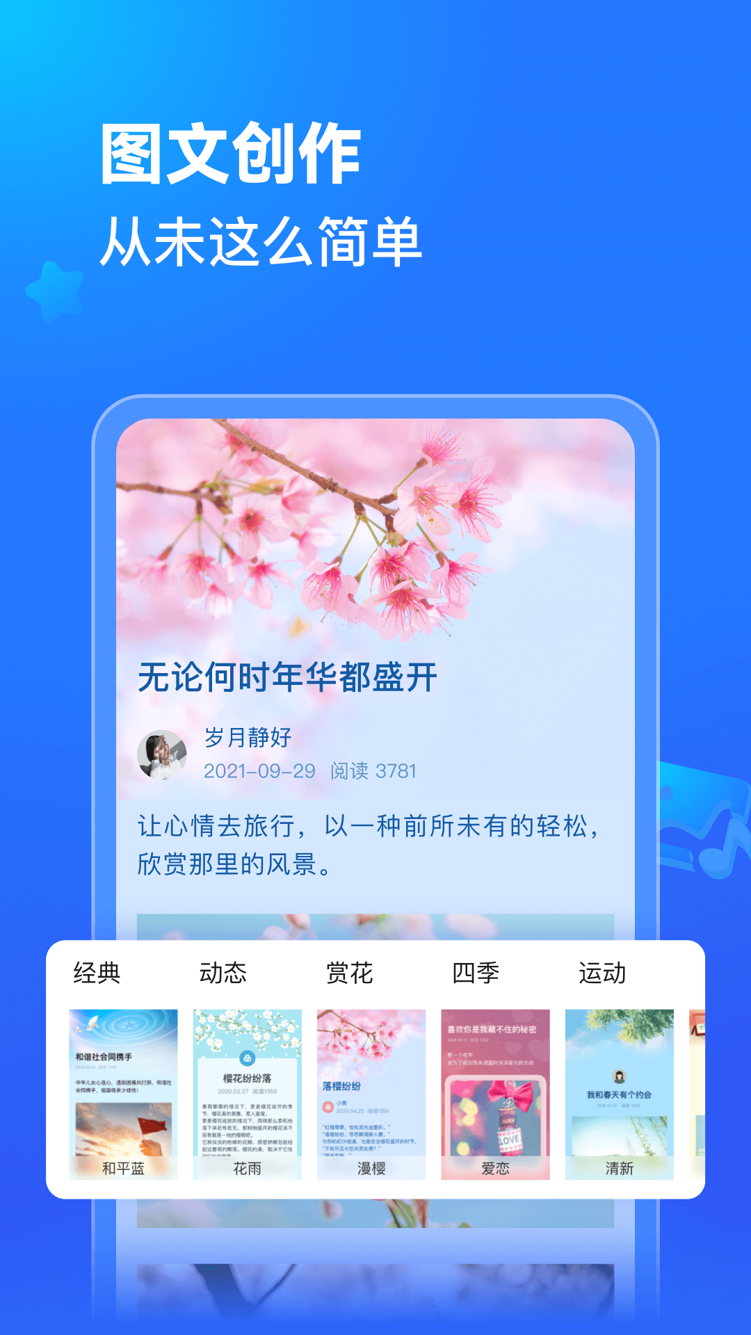 美篇截圖3