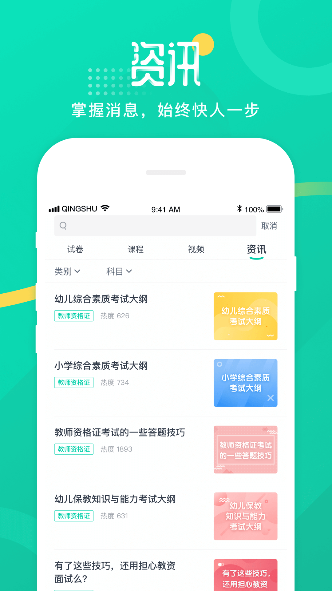青書學(xué)堂截圖1