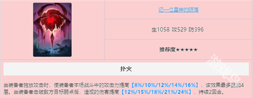 崩壞星穹鐵道雪衣光錐推薦