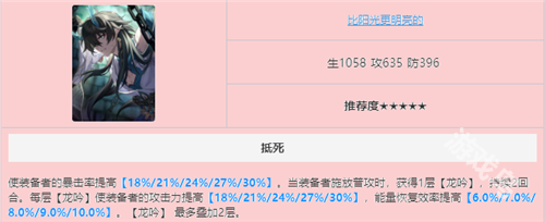 崩壞星穹鐵道雪衣光錐推薦
