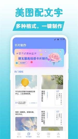 句子文案控截圖1