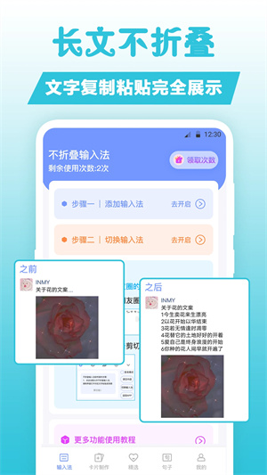 句子文案控截圖2