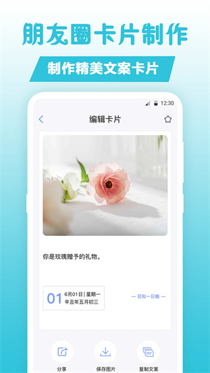 句子文案控截圖4