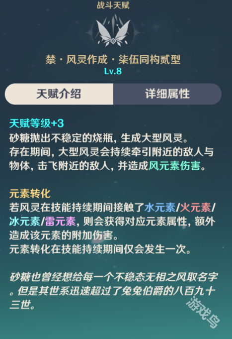 原神砂糖值得培養(yǎng)嗎
