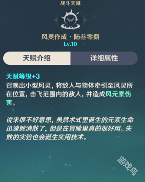 原神砂糖值得培養(yǎng)嗎