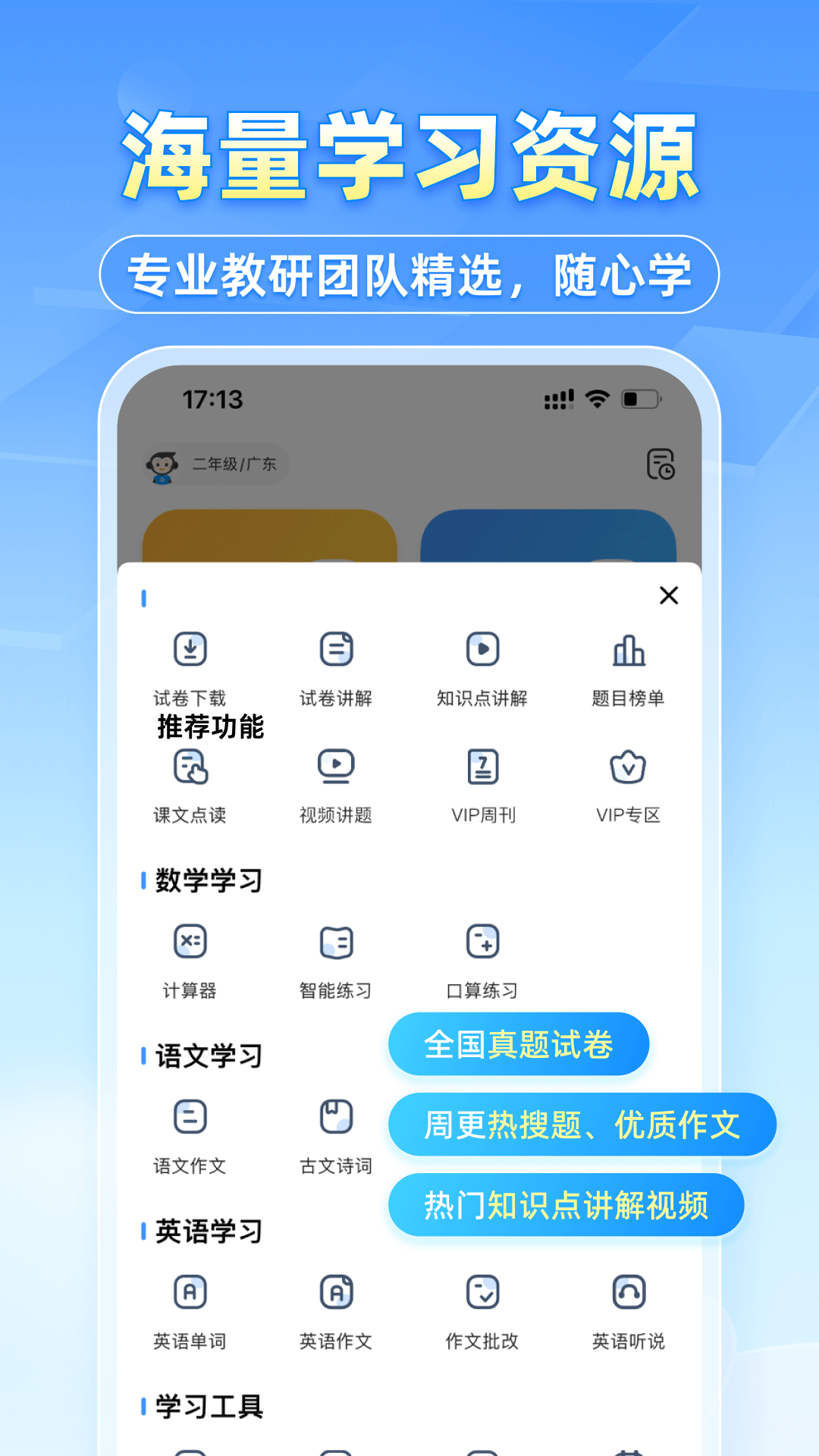 小猿搜題截圖2