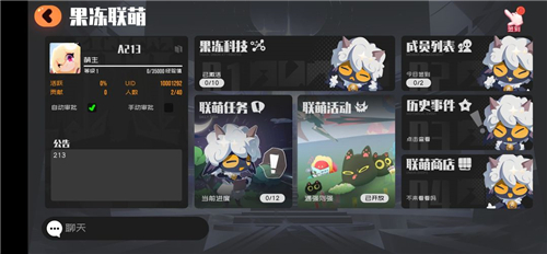 彈力果凍截圖3