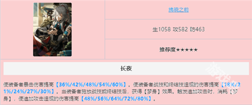 崩壞星穹鐵道青雀光錐推薦