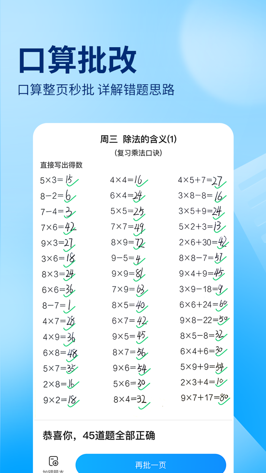 作業(yè)幫app截圖1