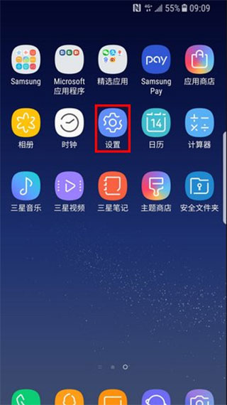三星s換機助手