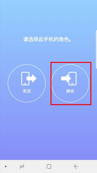 三星s換機助手