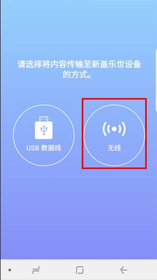 三星s換機助手