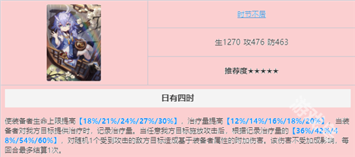 崩壞星穹鐵道玲可光錐推薦