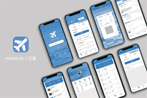 在線訂機票的軟件