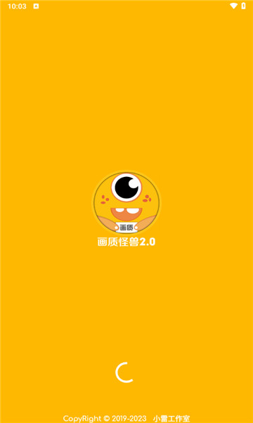 鳴人畫質(zhì)怪獸2.0截圖