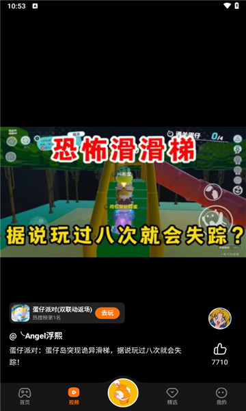 233樂園下載安裝截圖2