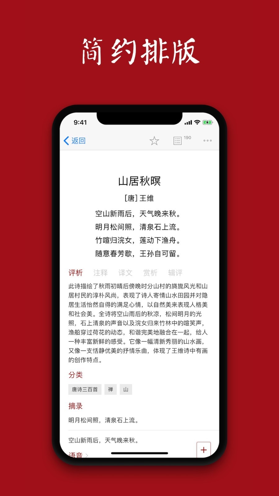 西窗燭截圖1